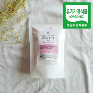 유기농쌀가루 고운가루(1단계) 350g